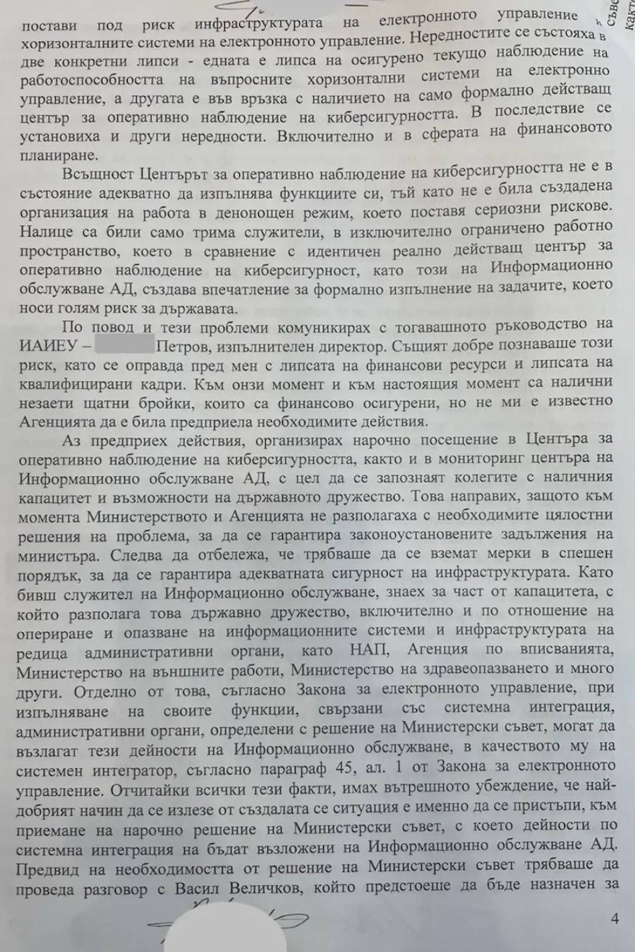 Протокол за разпит на Александър Йоловски